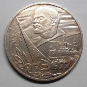 RUSSIA 1 Rouble 1977...