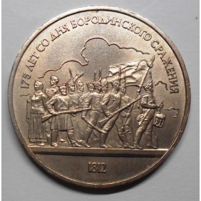 RUSSIA 1 Rouble 1991...