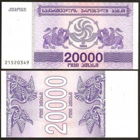 GEORGIA 20.000 Lari 1994