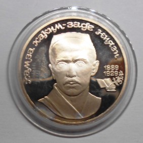 RUSSIA 1 Rouble 1989 Hamza...