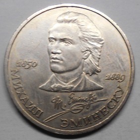 RUSSIA 1 Rouble 1989 Mihai...