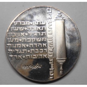 ISRAEL 10 Lirot 1974...