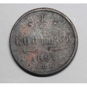 RUSSIA 1/2 Kopek 1897 СПМ