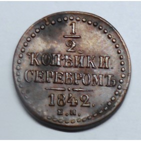 RUSSIA 1/2 Kopek 1842 EM