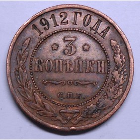 RUSSIA 3 Kopeks 1912