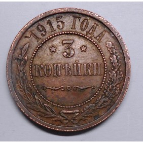 RUSSIA 3 Kopeks 1915