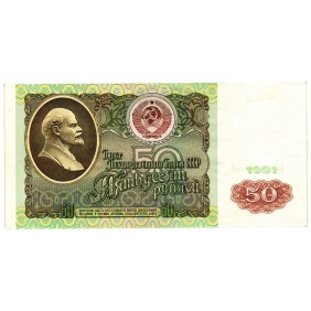 RUSSIA 50 Rubles 1991