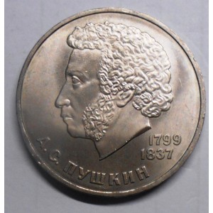 RUSSIA 1 Rouble 1984 A. S....