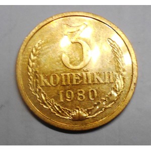 RUSSIA 3 Kopeks 1980