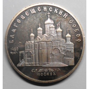 RUSSIA 5 Roubles 1989...