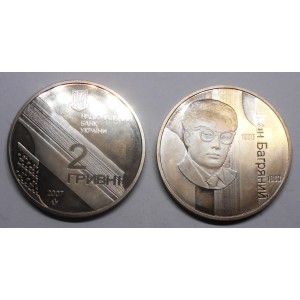 UKRAINE 2 Hryvni 2007 Ivan...
