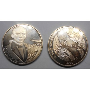 UKRAINE 2 Hryvni 2009...