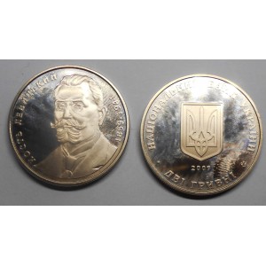 UKRAINE 2 Hryvni 2009 Kost...