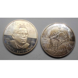 UKRAINE 2 Hryvni 2009...