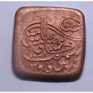 BAHAWALPUR (INDIA) 1 Paisa...