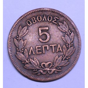 GREECE 5 Lepta 1870 George I