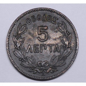 GREECE 5 Lepta 1879 George...