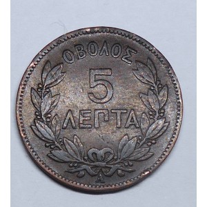 GREECE 5 Lepta 1882 George I
