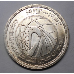 EGYPT 1 Pound 1982 Golden...
