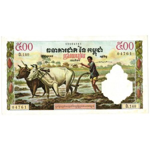 CAMBODIA 500 Riels 1958