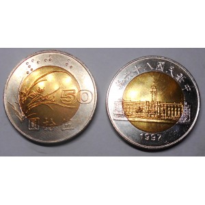 TAIWAN 50 Yuan 1997
