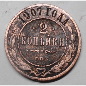 RUSSIA 2 Kopeks 1907