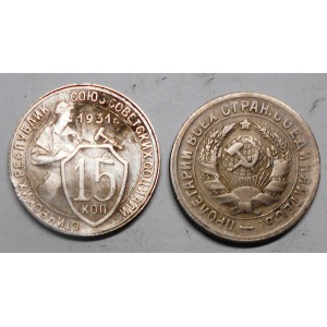 RUSSIA 15 Kopeks 1931