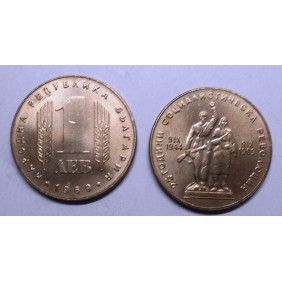 BULGARIA 1 Lev 1969 Ann....