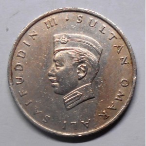 BRUNEI 20 Sen 1967 Sultan...