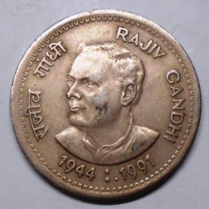 INDIA 1 Rupee 1991B Rajiv...