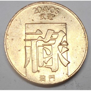 MACAO 20 Avos 1985