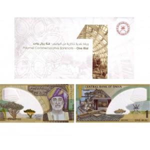 OMAN 1 Rial 2025 (2026)...