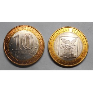 RUSSIA 10 Roubles 2006...
