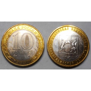 RUSSIA 10 Roubles 2007...