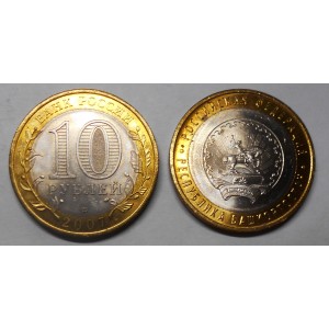 RUSSIA 10 Roubles 2007...