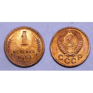RUSSIA 1 Kopek 1952