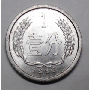 CHINA 1 Fen 1963 rare
