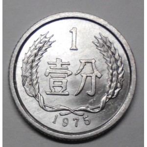 CHINA 1 Fen 1975