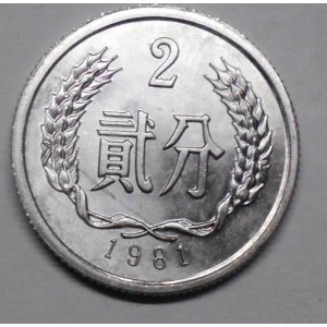 CHINA 2 Fen 1981