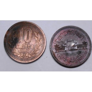 JAPAN 10 Yen 1962