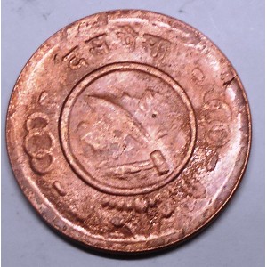 NEPAL 10 Paisa 1954 (VS2011)