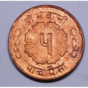 NEPAL 5 Paisa 1965 (VS2022)