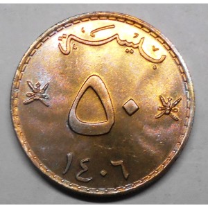 OMAN 50 Baisa 1985 (AH1406)
