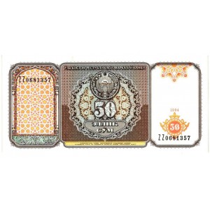 UZBEKISTAN 50 Sum 1994...