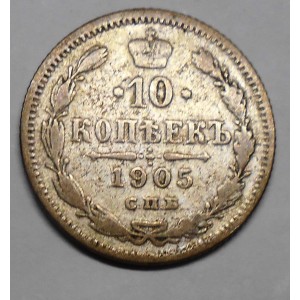 RUSSIA 10 Kopeks 1905 AG
