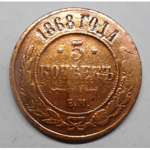 RUSSIA 5 Kopeks 1868 EM