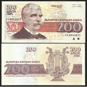 BULGARIA 200 Leva 1992