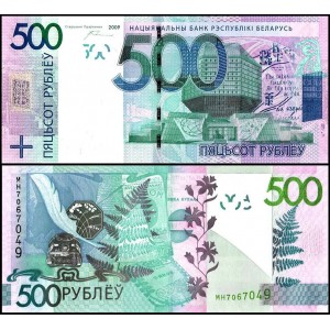 BELARUS 500 Rublei 2009 (2016)
