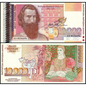 BULGARIA 10.000 Leva 1996