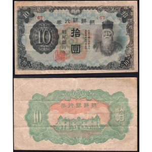 KOREA 10 Yen 1944